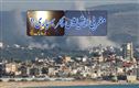 امریکہ کا دوسرے دن بھی ایران پرحملہ، دھماکوں سے لرزا پورا ملک